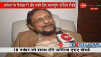 Zee Newsને કહ્યું જસ્ટિસ બોબડેએ- ‘અયોધ્યા પર ચુકાદો અમારા માટે મહત્વપૂર્ણ’