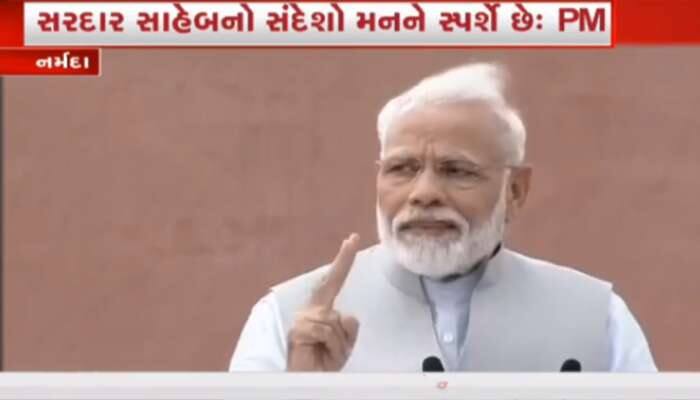 LIVE: કેવડિયાથી PM મોદી પ્રોબેશનરી અધિકારીઓને સંબોધિત કરી રહ્યા છે