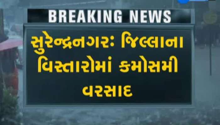 સુરેન્દ્રનગરના નાના રણમાં ફસાયા અગરિયા