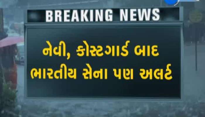  મહા વાવાઝોડાના પગલે નેવી, કોસ્ટગાર્ડ બાદ ભારતીય સેના પણ એલર્ટ