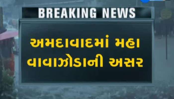 જાણો અમદાવાદના કયા કયા વિસ્તારમાં જોવા મળ્યો વરસાદ