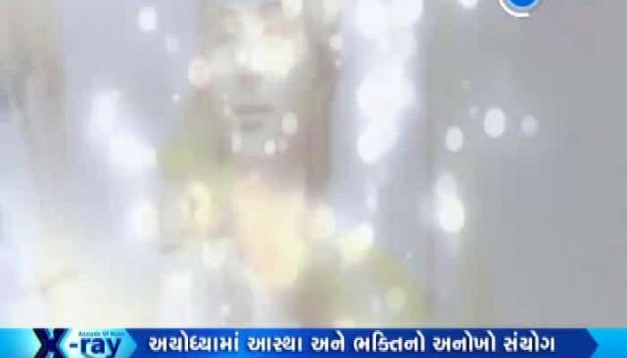 ‘હવે અયોધ્યામાં જય શ્રી રામ’ જુઓ X-Ray