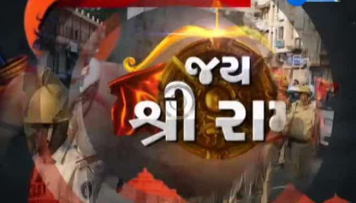 જય શ્રી રામ: સુપ્રીમના ચુકાદા બાદ શાંતિ ન ડહોળાય તે માટે કચ્છ પોલીસ પ્રતિબદ્ધ...