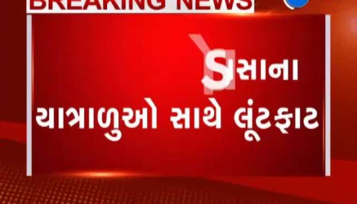 મોડાસાના 56 યાત્રાળુઓ સાથે લૂંટફાટ, મારપીટના દ્રશ્યો સીસીટીવીમાં કેદ
