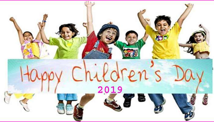 Children's Day 2019 : 14 નવેમ્બરના રોજ શા માટે મનાવવામાં આવે છે 'બાલ દિવસ'