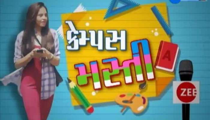 સ્વર્ણિમ સ્ટર્ટઅપ એન્ડ ઇનોવેશન યુનિવર્સિટીમાં આજે જુઓ કેમ્પસ મસ્તી 