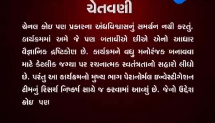 તમિલનાડુંના પદ્ભનાભસ્વામીના મંદિરની કહાની, જુઓ ગોચર અગોચર