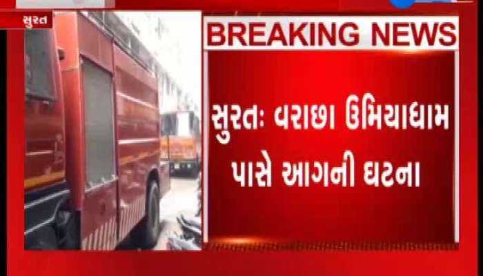 નવસારીમાં લુમ્સના કારખાનામાં લાગી આગ