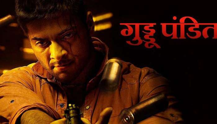 'મિર્ઝાપુર' સીરીઝ-2નો ફર્સ્ટ લુક મેળવી રહ્યો છે વાહવાહી, 2020માં થશે રિલીઝ