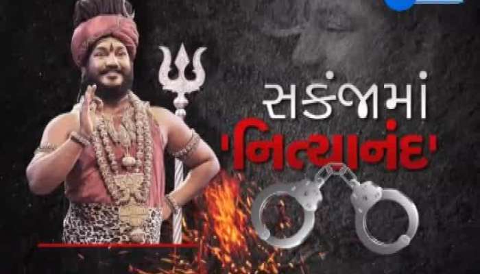 નિત્યાનંદ આશ્રમમાં તપાસ કરશે ચાઇલ્ડ વેલફેર કમિટી