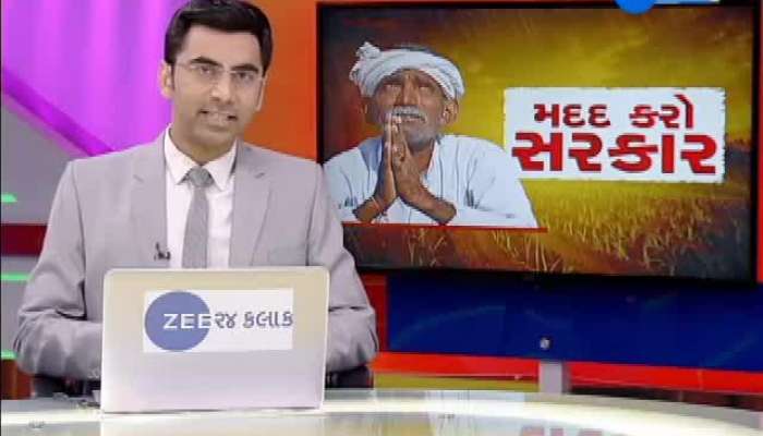 ગુજરાતના ખેડૂતો માટે મોટા સમચાર, સરકાર રાહત પેકેજ અંગે કરશે મહત્વની જાહેરાત 