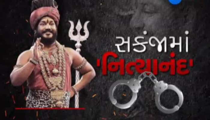 નિત્યાનંદિતાના પાસપોર્ટ ડિટેલ મેળવીને ગુજરાત પોલીસ કરશે તપાસ