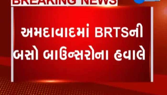 અમદાવાદમાં BRTS બસો બાઉન્સરોના હવાલે