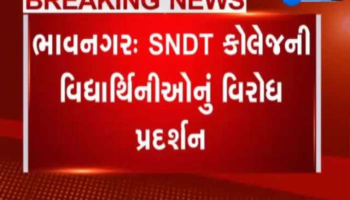 ભાવનગરમાં SNDPના વિદ્યાર્થીનીઓનો વિરોધ, જુઓ વીડિયો 