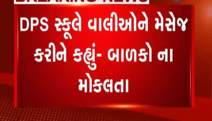 DPSની ડિરેક્ટર મંજુલા શ્રોફ સામે વાલીઓમાં આક્રોશ