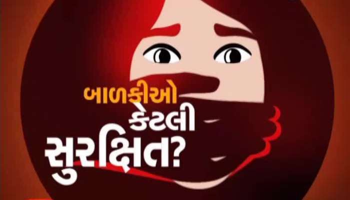 રાજકોટમાં બાળકી પર દુષ્કર્મ કેસમાં વકીલોના સૂત્રોચ્ચાર