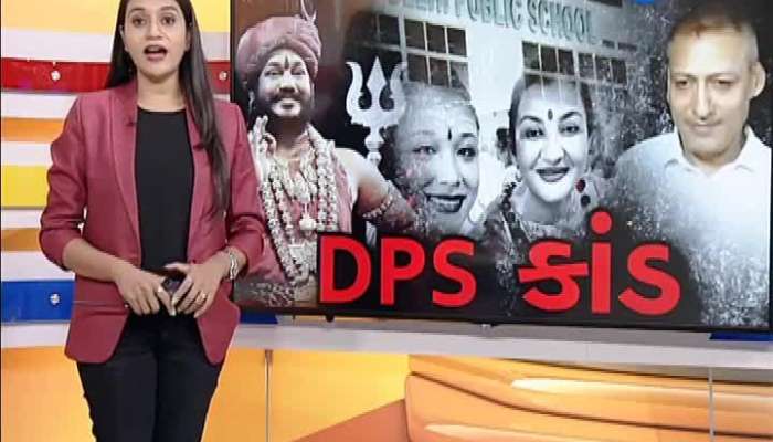 DPS કાંડ: વાલીઓની DPSના સંચાલકો સાથે બેઠક પૂર્ણ, કોર્ટમાં જશે વાલીઓ