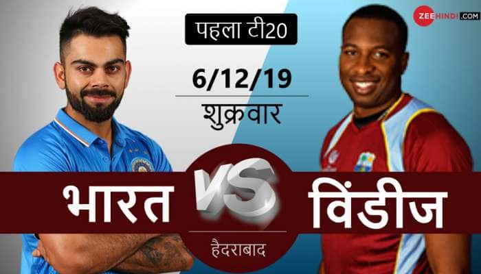 IND vs WI : પ્રથમ ટી20 આવતીકાલે, ક્લીન સ્વીપની હેટ્રીક બનાવવા ઉતરશે ભારત
