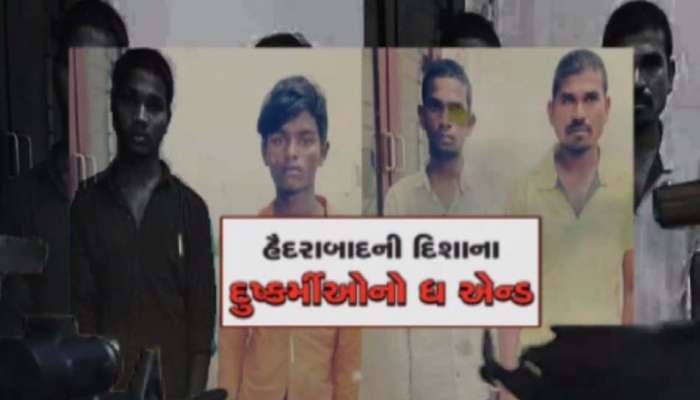 Hyderabad Rape Case: 10 દિવસમાં દિશાને ન્યાય મળ્યો, ત્યારે ગુજરાતની મહિલાઓ બોલી-ગુજરાત પોલીસ પણ બંદૂક ઉઠાવે