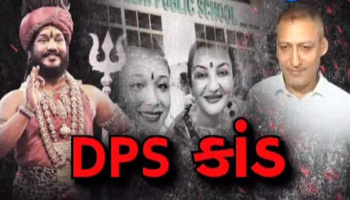 DPS કાંડ: અમદાવાદ DPS સ્કૂલની NOC બાદ BU પરમિશન પણ નકલી