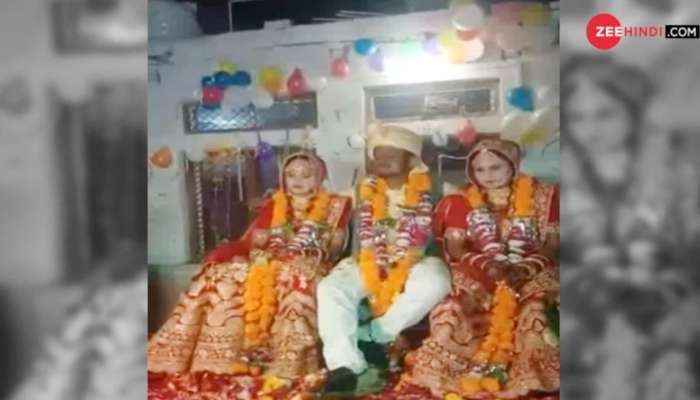 MP: VIDEO ગજબ કહેવાય...3 બાળકોના પિતાએ એક સાથે બે યુવતી જોડે કર્યા લગ્ન, બંને ખુશખુશાલ