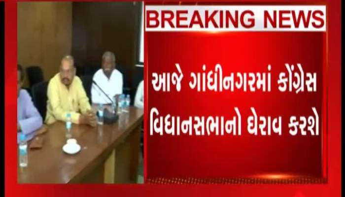 પરિક્ષામાં ગેરરીતિ અને ખેડૂતોના પાક વીમા મુદ્દે કોંગ્રેસ વિધાનસભાનો કરશે ઘેરાવો