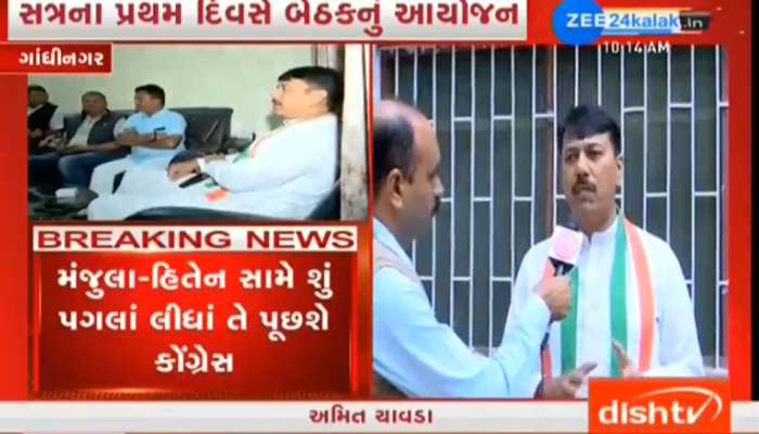 વિધાનસભા કૂચ: કોંગ્રેસનો આક્ષેપ, કાર્યક્રમ નિષ્ફળ બનાવવા માટે રાજ્ય સરકારે સરમુખત્યારશાહીનો ઉપયોગ કર્યો