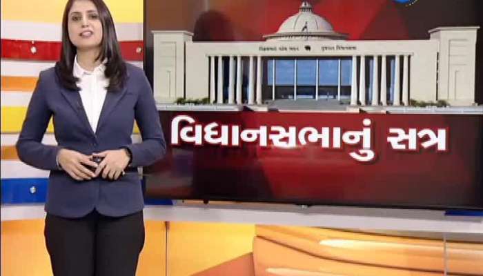 ગુજરાત વિધાનસભામાં આજથી શિયાળુ સત્રનો પ્રારંભ, 8 વિધયકો કરાશે રજૂ
