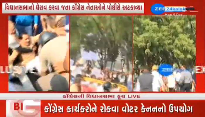 કોંગ્રેસનો વિધાનસભા ઘેરાવના કાર્યક્રમનું સૂરસૂરિયું, 8-10 ગાડીઓ ભરીને નેતાઓ, કાર્યકરોની અટકાયત