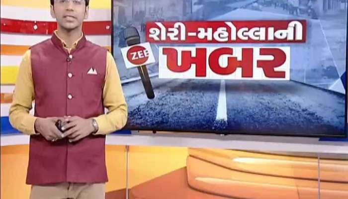 શેરી મહોલ્લાની ખબર:  જુઓ છોટાઉદેપુર વિસ્તારના બોડેલીના લોકોની સમસ્યા 