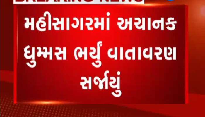 રાજકોટ અને મહીસાગરમાં સર્જાયું ધુમ્મસ ભર્યું વાતાવરણ