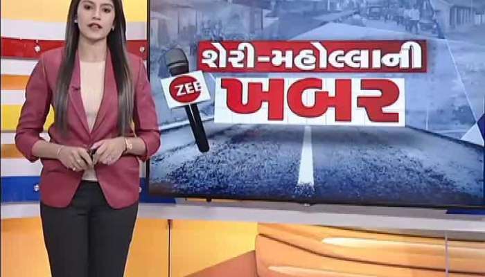 શેરી મહોલ્લાની ખબર: વલસાડના આ વિસ્તારમાં સ્થાનિકોને પ્રાથમિક સુવિધાનો અભાવ