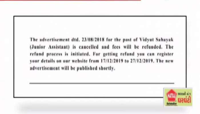 PGVCL અને DGVCL પરીક્ષા રદ થવા અંગે જાણો સુરતવાસીઓનું શું કહેવું છે