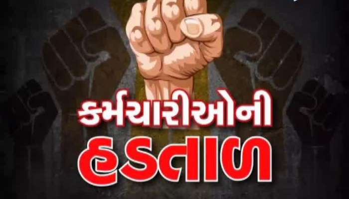 Strike: પગાર વધારા સહિત 13 માગ સાથે આરોગ્ય કર્મચારીની હડતાળ