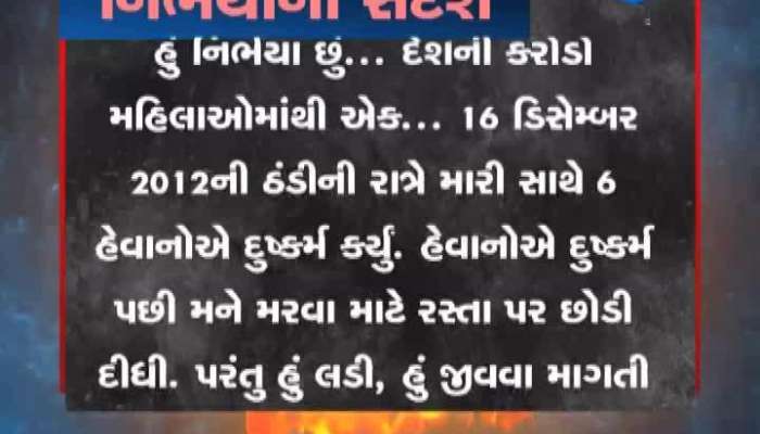 નિર્ભયા કેસમાં દોષિતોને ‘ફાંસી નક્કી’, જુઓ X-Ray