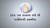 CAAના વિરોધમાં અમદાવાદમાં સ્થિતી તંગ: પોલીસની પ્રશંસનીય કામગીરી, સ્થિતી પર કાબુમાં