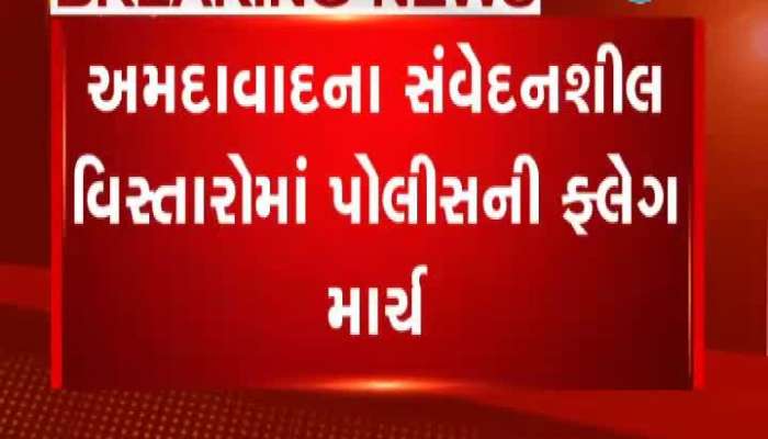 અમદાવાદ: નહેરુનગર વિસ્તારમાં CAAનો વિરોધ, બેનરો સાથે રેલી