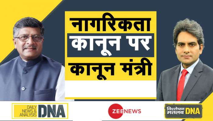 ZEE NEWS સાથે વાતચીતમાં કાયદામંત્રીઃ 