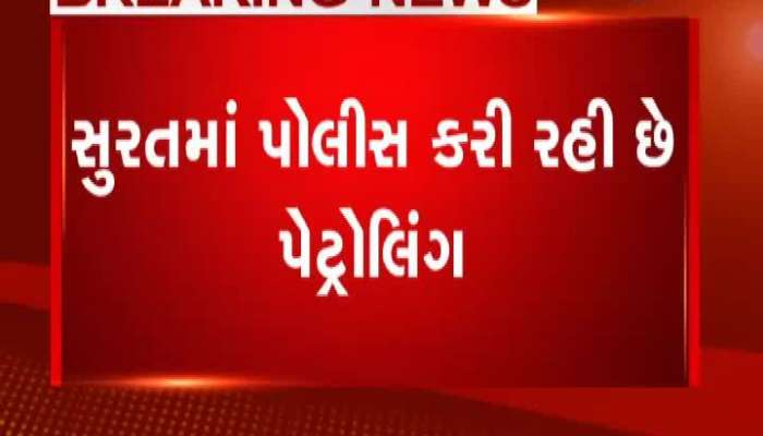CAA મામલે સુરતમાં યોજાઈ ફ્લેગ માર્ચ રેલી