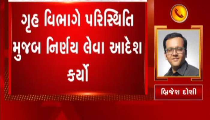 ગુજરાતમાં ઇન્ટરનેટ સેવા બંધ કરવાની વાત અફવા, જુઓ વીડિયો