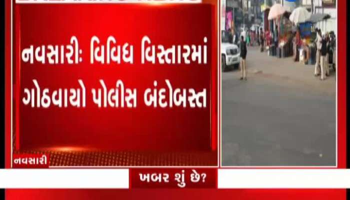 NRC વિરોધને લઇને નવસારીમાં ગોઠવાયો પોલીસ બંદોબસ્ત