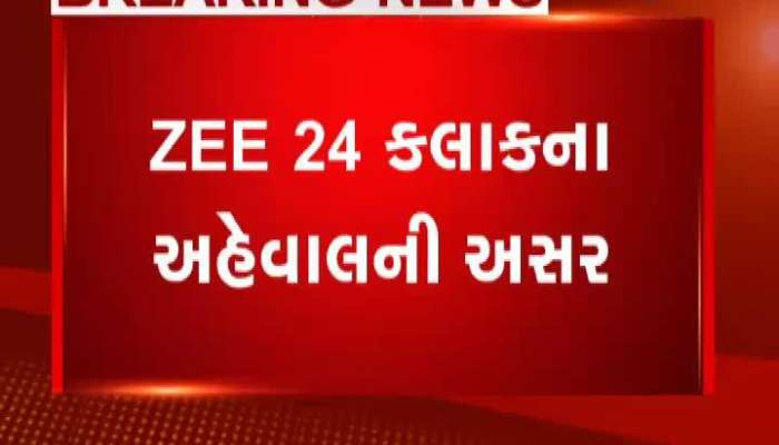 ઝી 24 કલાકના અહેવાલની અસર: અમદાવાદ મુંબઇ વચ્ચે દોડશે તેજસ ટ્રેન