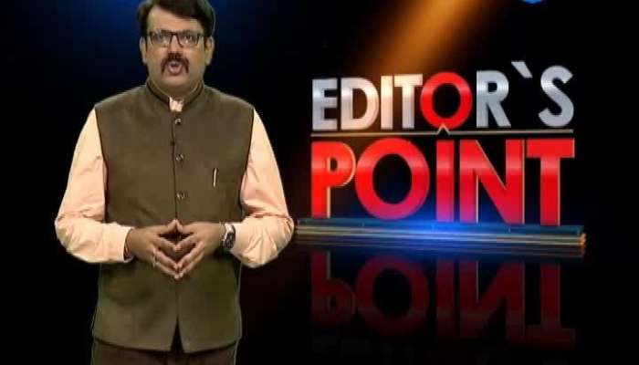 ઝી 24 કલાકનો ખાસ કાર્યક્રમ જુઓ, ‘Editor's Point’