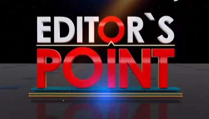 ઝી 24 કલાકનો ખાસ કાર્યક્રમ જુઓ, ‘Editor's Point’