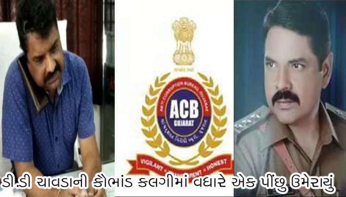 ACB પી.આઇ ચાવડાની કૌભાંડની કલગીમાં વધારે એક પીંછુ ઉમેરાયું! જૂનાગઢમાં ફરિયાદ 