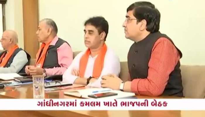  Gujarat BJP Hold Meeting discuss on CAA 
