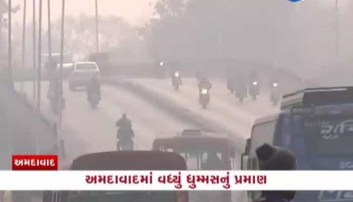 અમદાવાદમાં ઠંડી સાથે વાદળછાયું વાતાવરણ, ધુમ્મસથી હવાની ગુણવત્તા પર ખરાબ