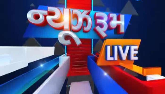 News Room Live: જુઓ આજના મહત્વ પૂર્ણ સમાચાર ન્યુઝ રૂમ લાઈવમાં