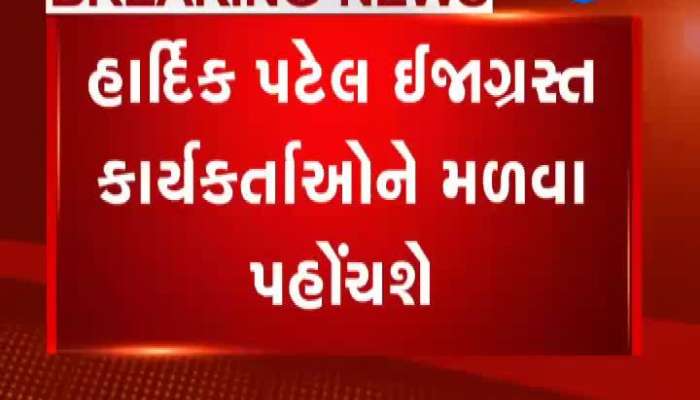 ABVP-NSUI ઘર્ષણ મુદ્દે SVP હોસ્પિટલ બહાર NSUI કાર્યકર્તાઓનો વિરોધ