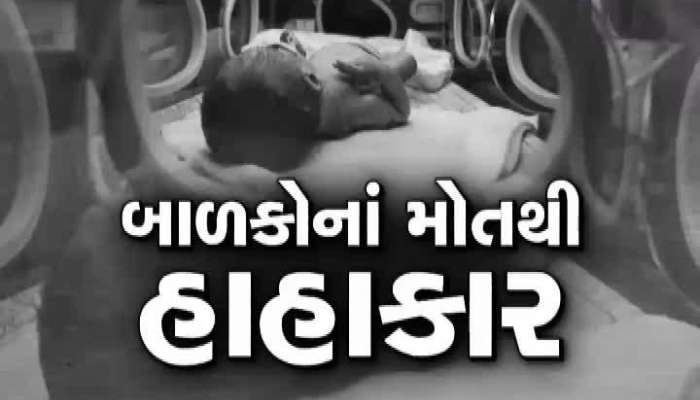 બાળકોના મોતના મામલે કોંગ્રેસનું પ્રતિનિધિ મંડળ રાજ્યપાલને મળવા પહોંચ્યું